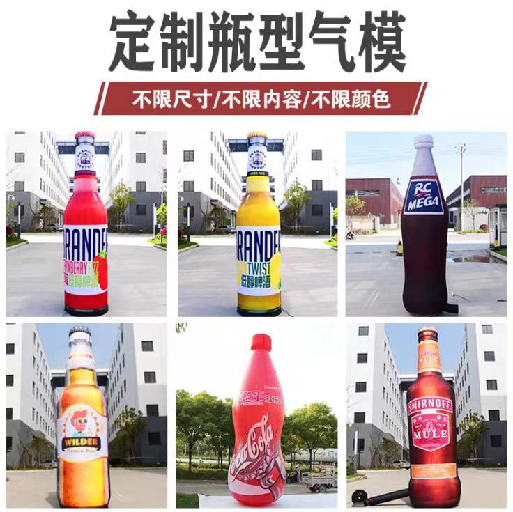 三穗饮料厂定制大型广告气模